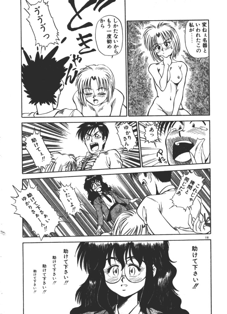 [ふじかつぴこ] お姉さま×√1／2 (かける ルート にぶんのいち)