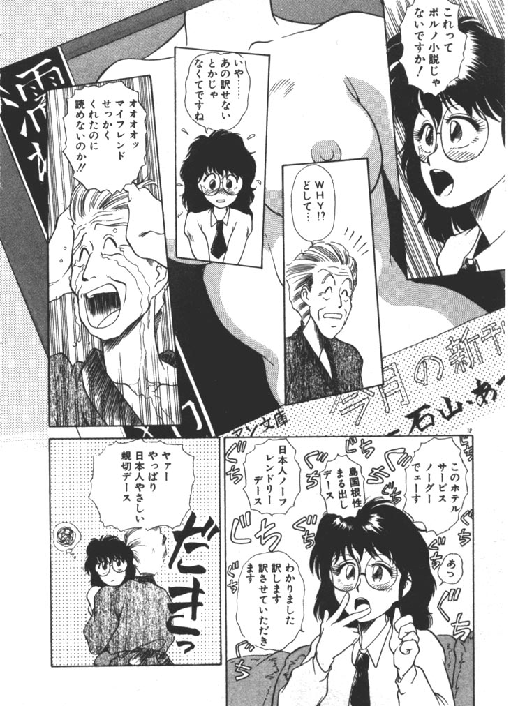 [ふじかつぴこ] お姉さま×√1／2 (かける ルート にぶんのいち)