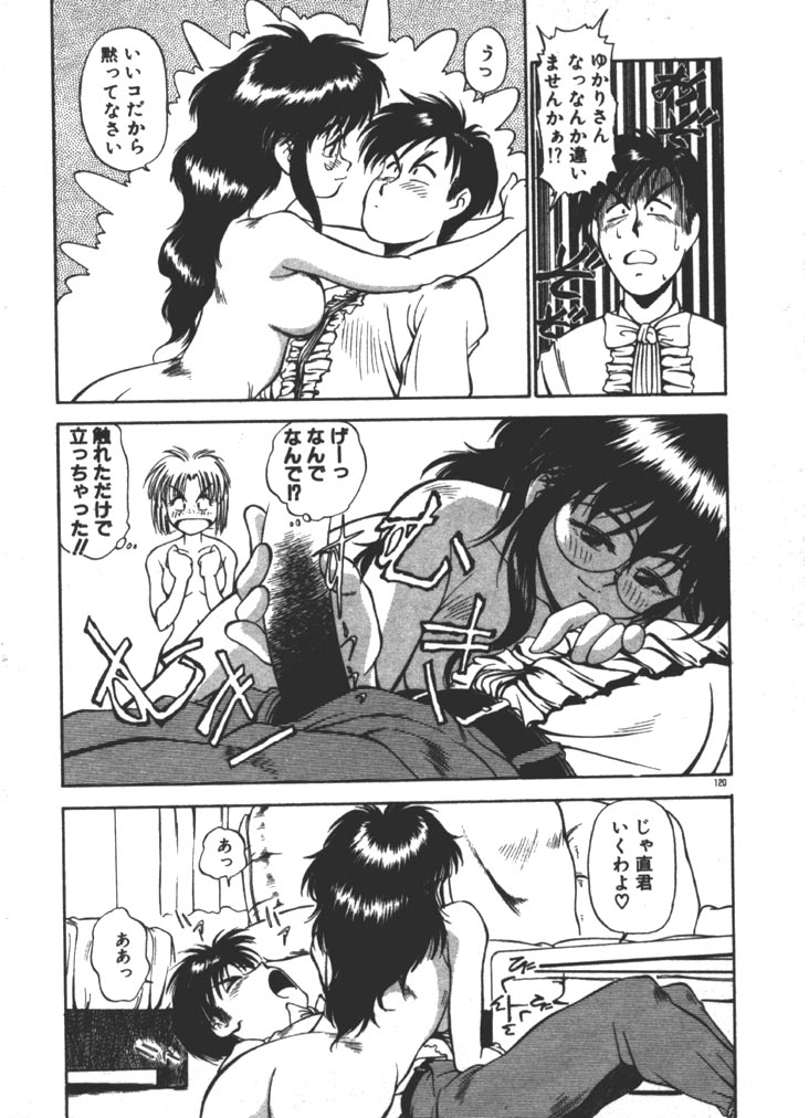 [ふじかつぴこ] お姉さま×√1／2 (かける ルート にぶんのいち)