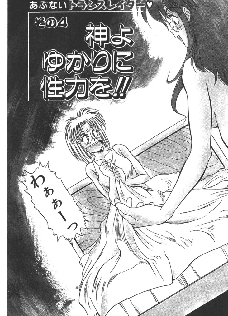[ふじかつぴこ] お姉さま×√1／2 (かける ルート にぶんのいち)