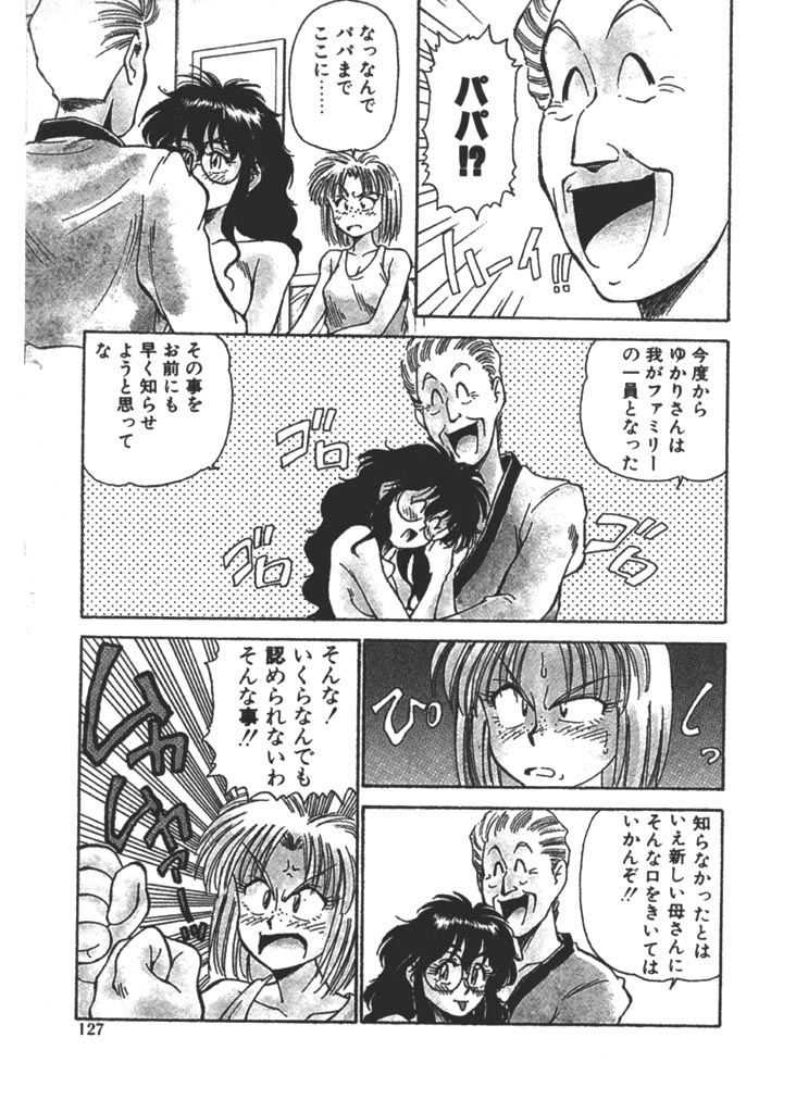 [ふじかつぴこ] お姉さま×√1／2 (かける ルート にぶんのいち)