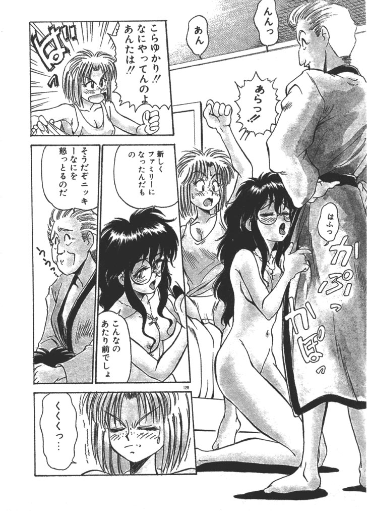 [ふじかつぴこ] お姉さま×√1／2 (かける ルート にぶんのいち)