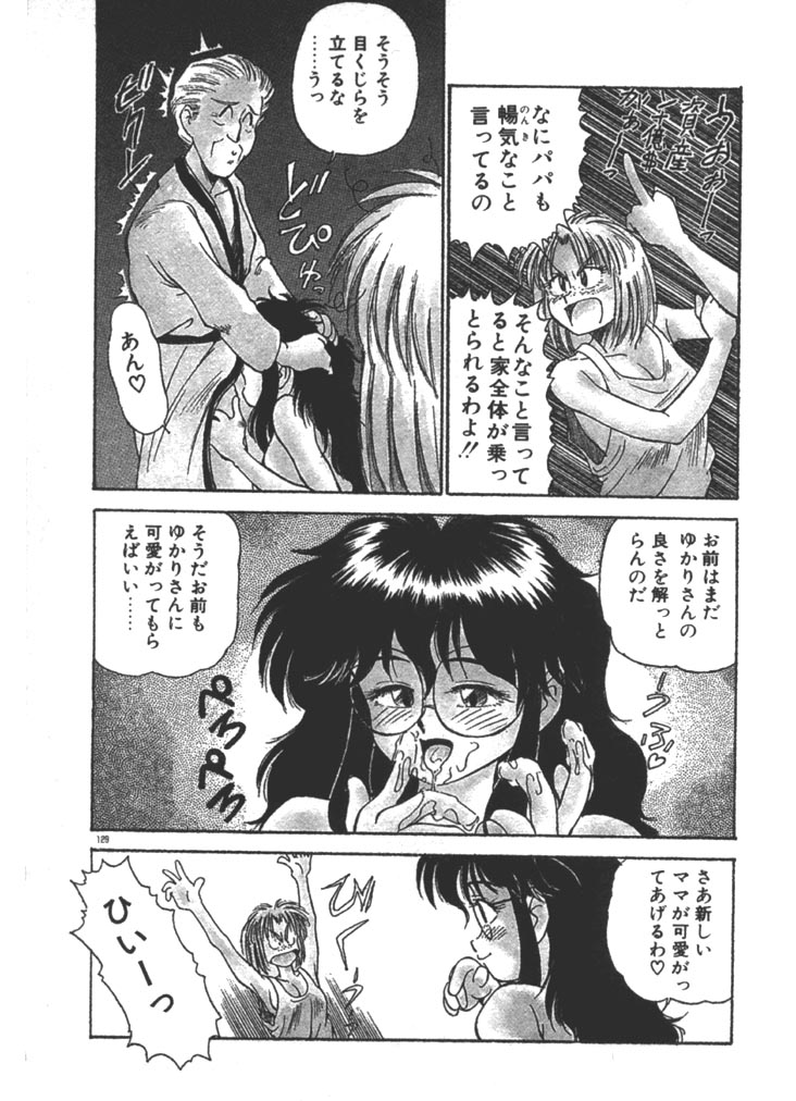 [ふじかつぴこ] お姉さま×√1／2 (かける ルート にぶんのいち)