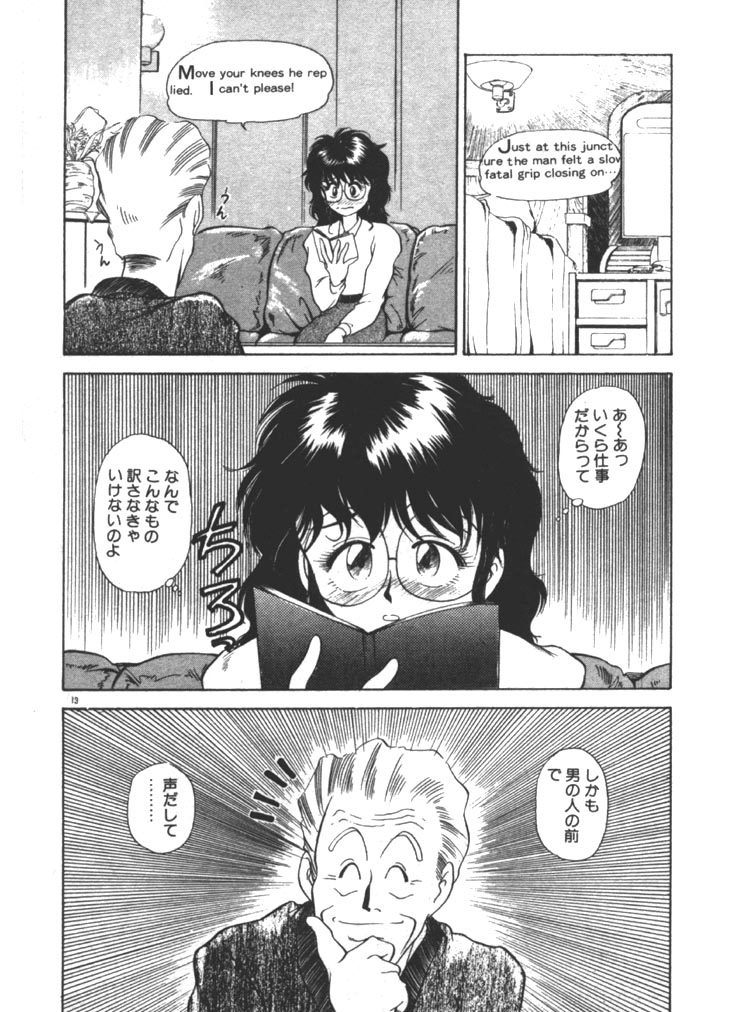 [ふじかつぴこ] お姉さま×√1／2 (かける ルート にぶんのいち)