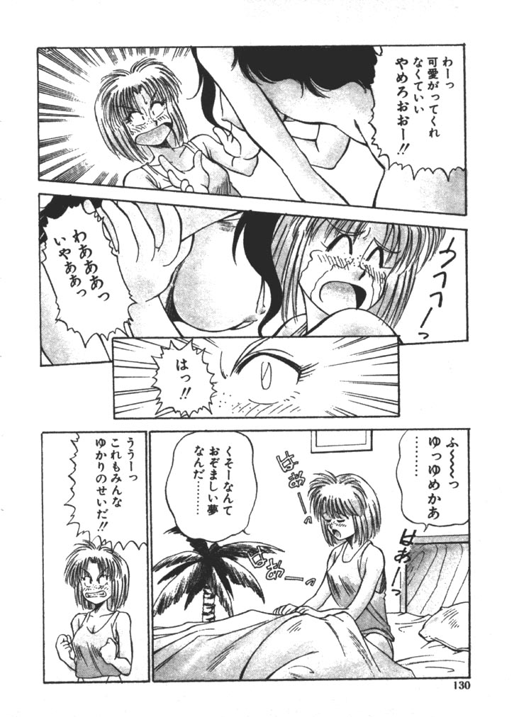 [ふじかつぴこ] お姉さま×√1／2 (かける ルート にぶんのいち)