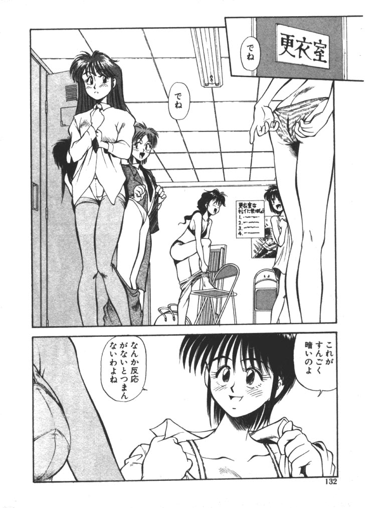 [ふじかつぴこ] お姉さま×√1／2 (かける ルート にぶんのいち)