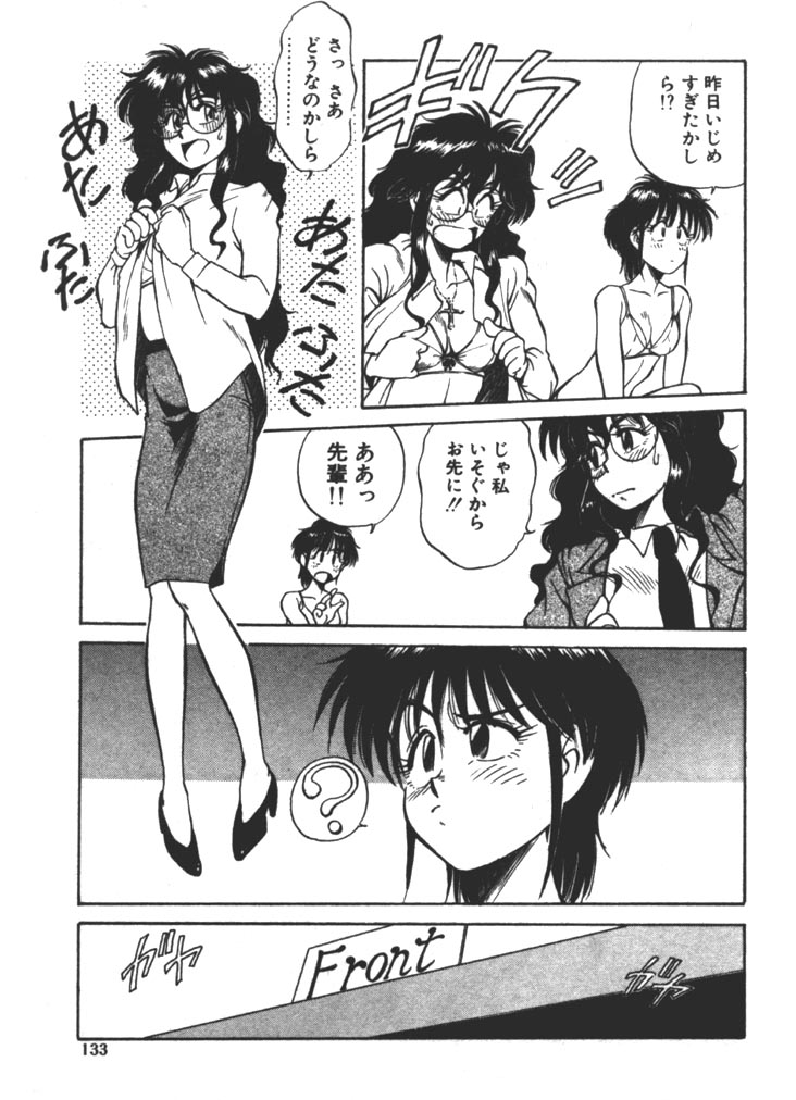 [ふじかつぴこ] お姉さま×√1／2 (かける ルート にぶんのいち)