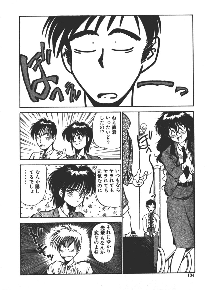 [ふじかつぴこ] お姉さま×√1／2 (かける ルート にぶんのいち)