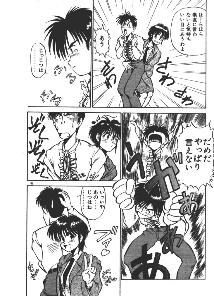 [ふじかつぴこ] お姉さま×√1／2 (かける ルート にぶんのいち)