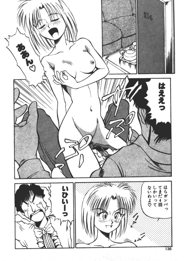 [ふじかつぴこ] お姉さま×√1／2 (かける ルート にぶんのいち)