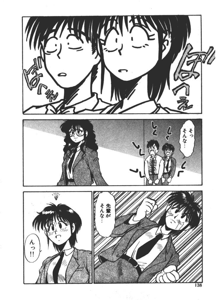 [ふじかつぴこ] お姉さま×√1／2 (かける ルート にぶんのいち)