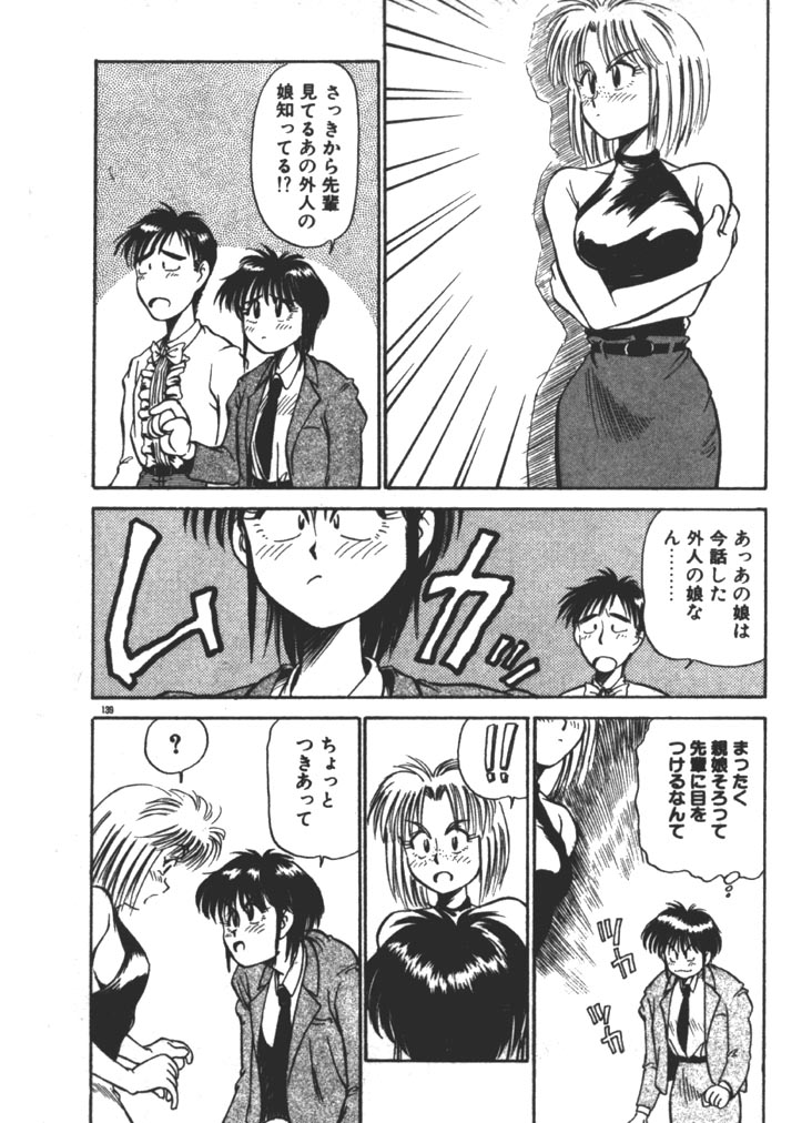 [ふじかつぴこ] お姉さま×√1／2 (かける ルート にぶんのいち)