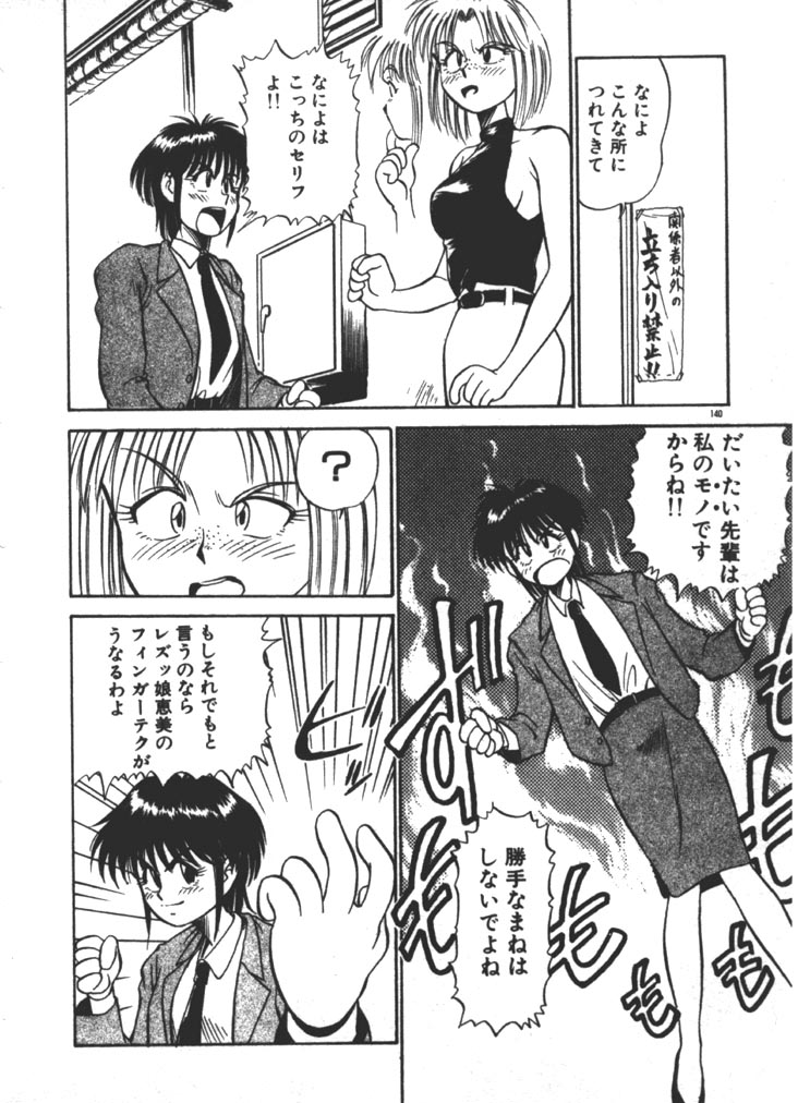 [ふじかつぴこ] お姉さま×√1／2 (かける ルート にぶんのいち)