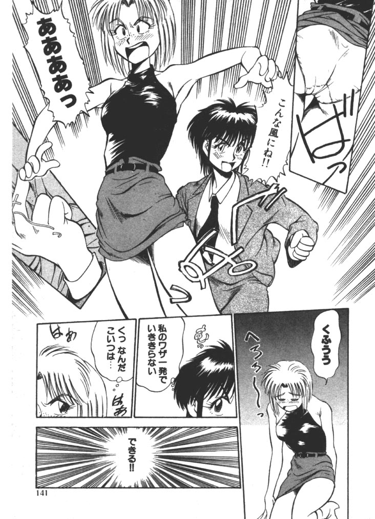 [ふじかつぴこ] お姉さま×√1／2 (かける ルート にぶんのいち)