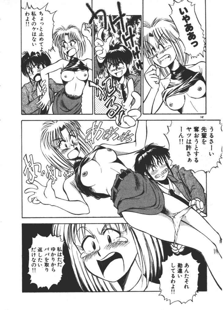 [ふじかつぴこ] お姉さま×√1／2 (かける ルート にぶんのいち)