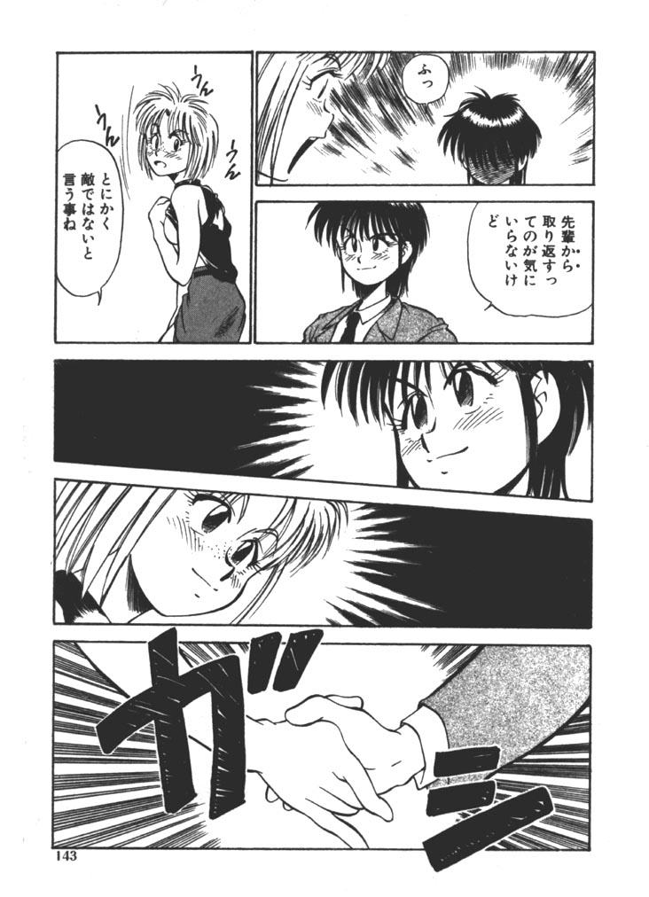 [ふじかつぴこ] お姉さま×√1／2 (かける ルート にぶんのいち)