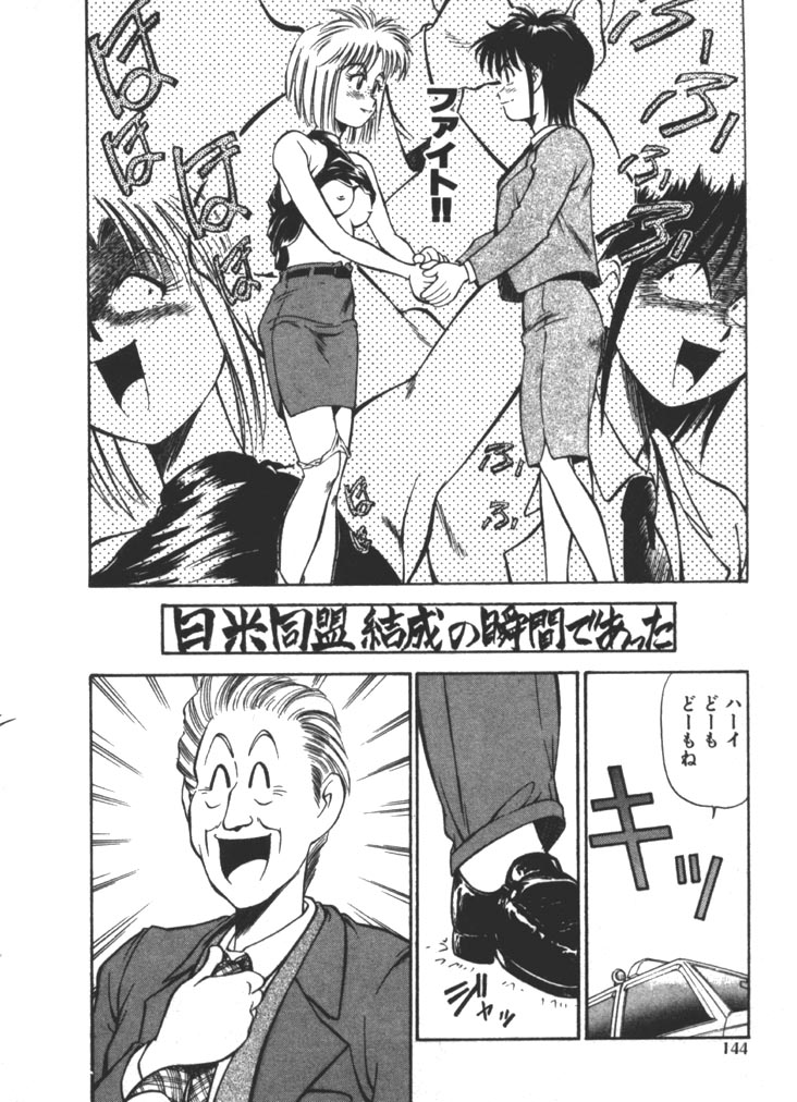 [ふじかつぴこ] お姉さま×√1／2 (かける ルート にぶんのいち)