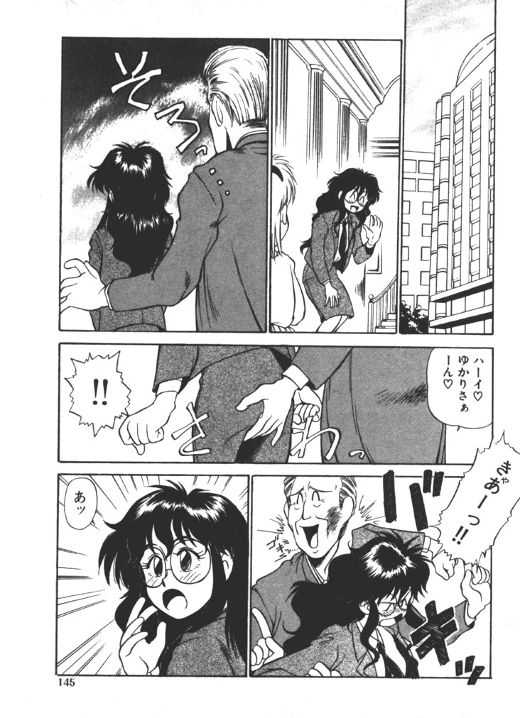 [ふじかつぴこ] お姉さま×√1／2 (かける ルート にぶんのいち)