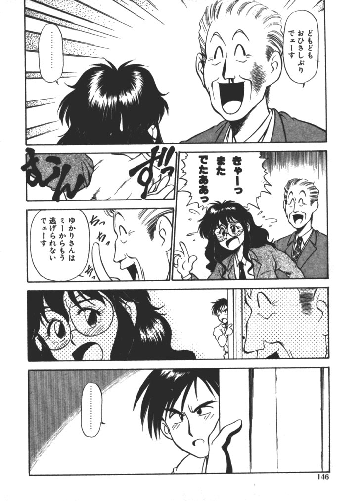 [ふじかつぴこ] お姉さま×√1／2 (かける ルート にぶんのいち)