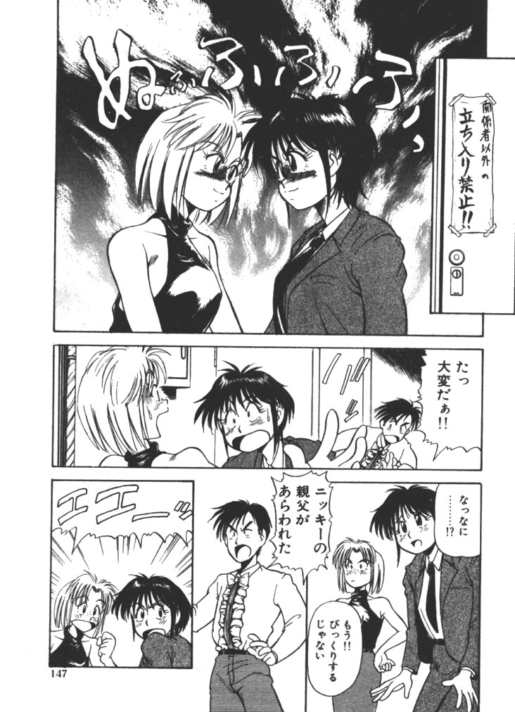 [ふじかつぴこ] お姉さま×√1／2 (かける ルート にぶんのいち)
