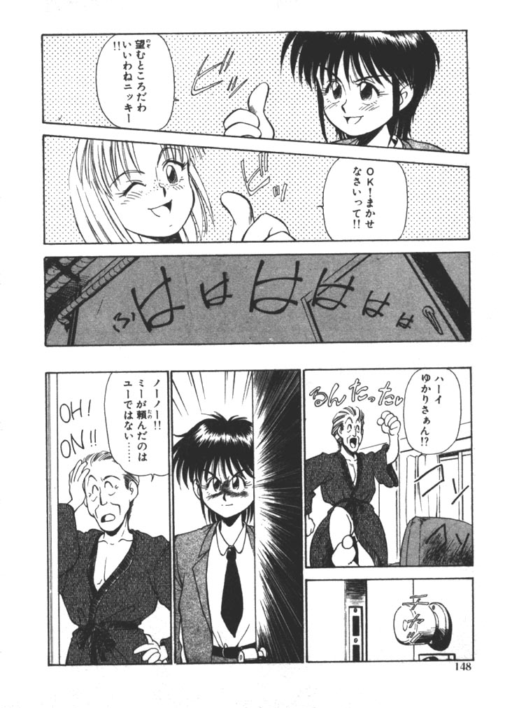 [ふじかつぴこ] お姉さま×√1／2 (かける ルート にぶんのいち)