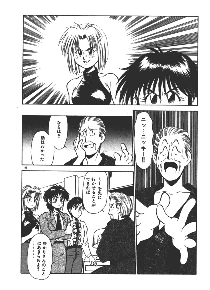 [ふじかつぴこ] お姉さま×√1／2 (かける ルート にぶんのいち)