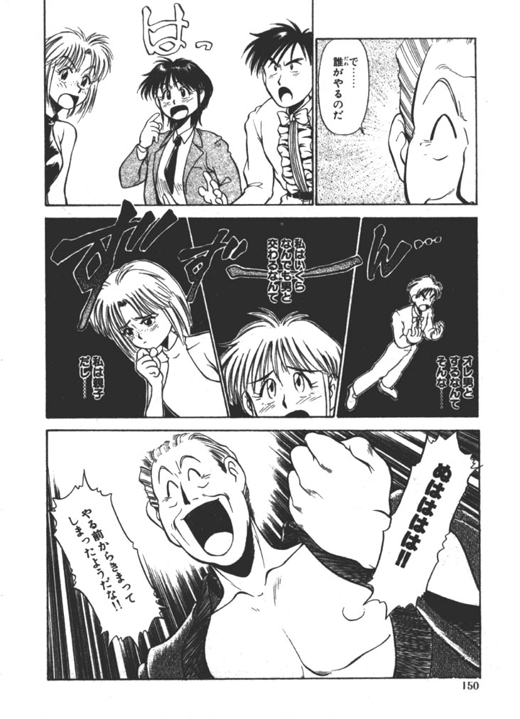 [ふじかつぴこ] お姉さま×√1／2 (かける ルート にぶんのいち)