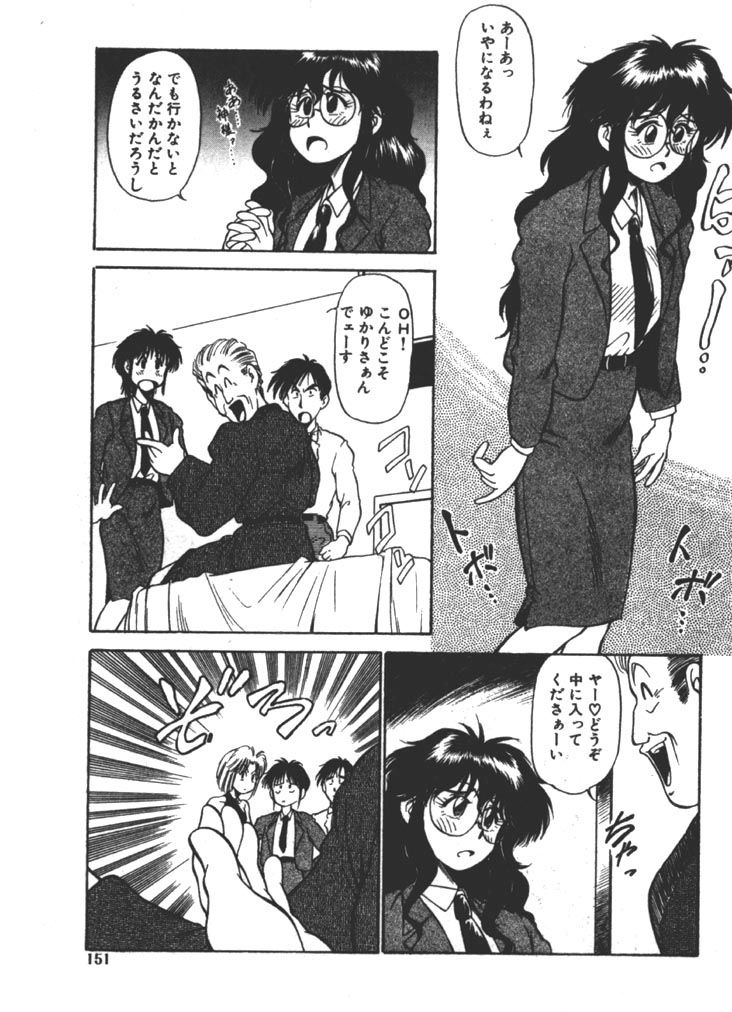 [ふじかつぴこ] お姉さま×√1／2 (かける ルート にぶんのいち)