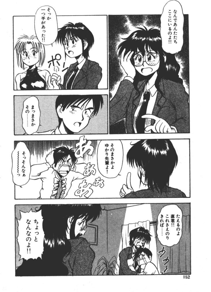 [ふじかつぴこ] お姉さま×√1／2 (かける ルート にぶんのいち)