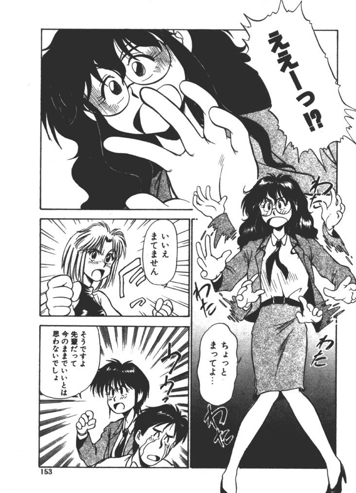 [ふじかつぴこ] お姉さま×√1／2 (かける ルート にぶんのいち)