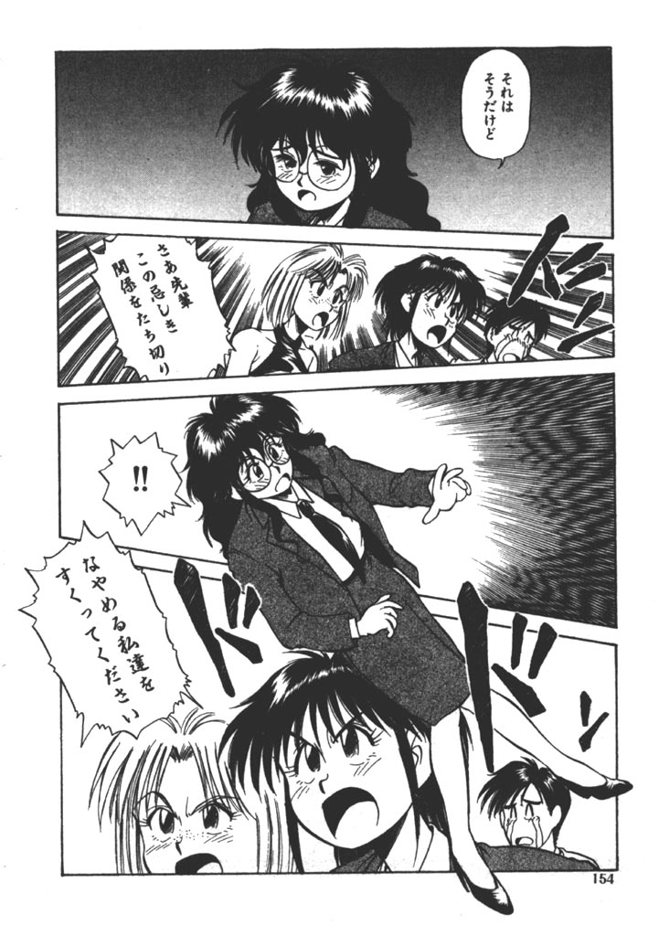 [ふじかつぴこ] お姉さま×√1／2 (かける ルート にぶんのいち)