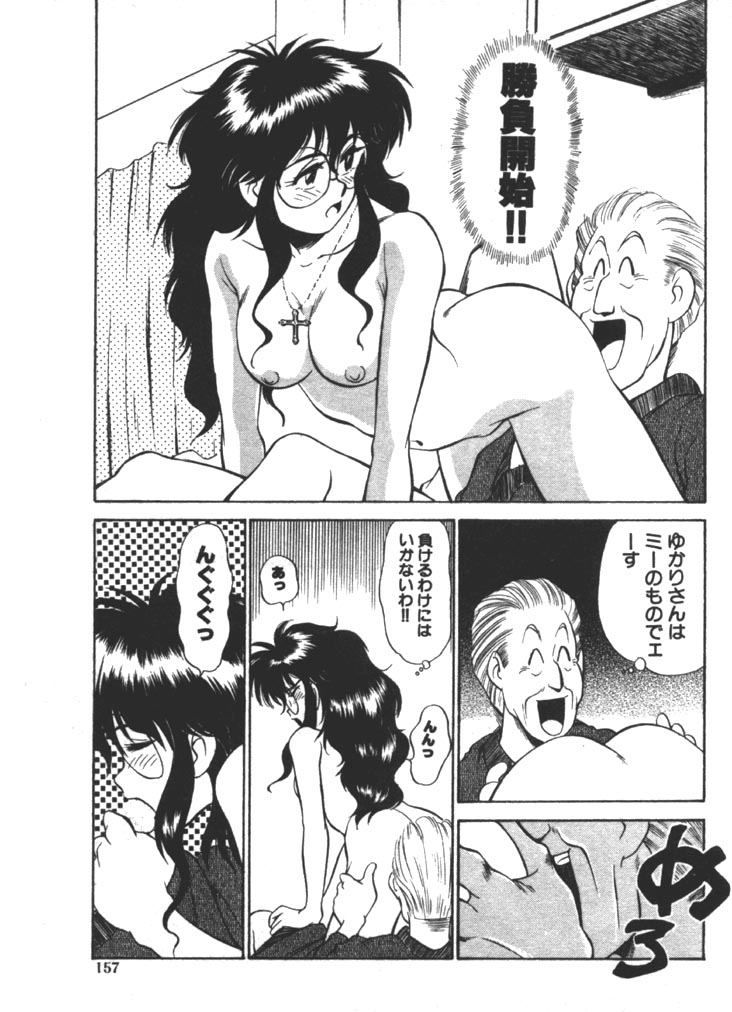 [ふじかつぴこ] お姉さま×√1／2 (かける ルート にぶんのいち)
