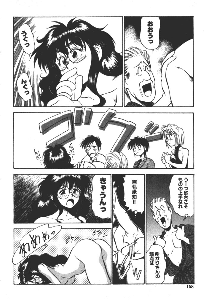 [ふじかつぴこ] お姉さま×√1／2 (かける ルート にぶんのいち)