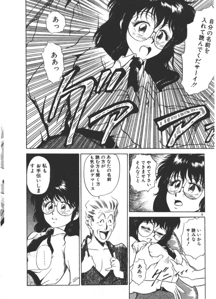 [ふじかつぴこ] お姉さま×√1／2 (かける ルート にぶんのいち)