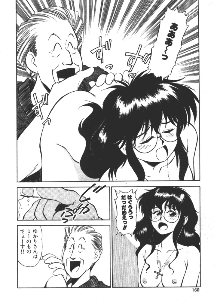 [ふじかつぴこ] お姉さま×√1／2 (かける ルート にぶんのいち)
