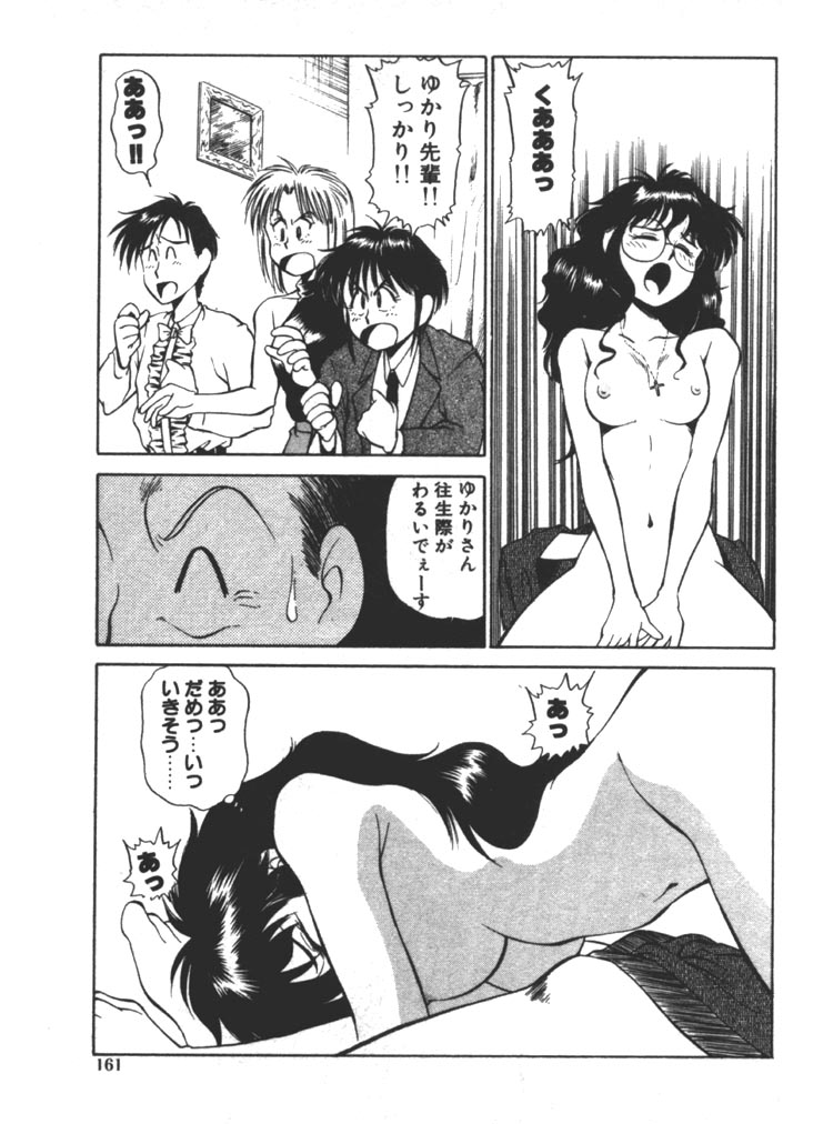 [ふじかつぴこ] お姉さま×√1／2 (かける ルート にぶんのいち)