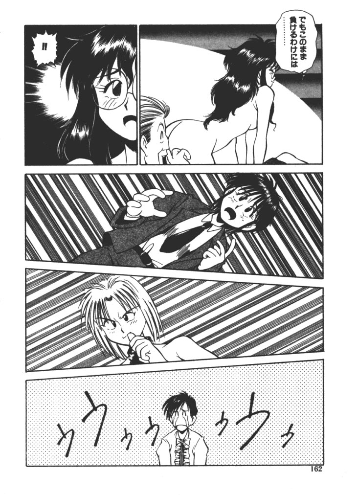 [ふじかつぴこ] お姉さま×√1／2 (かける ルート にぶんのいち)