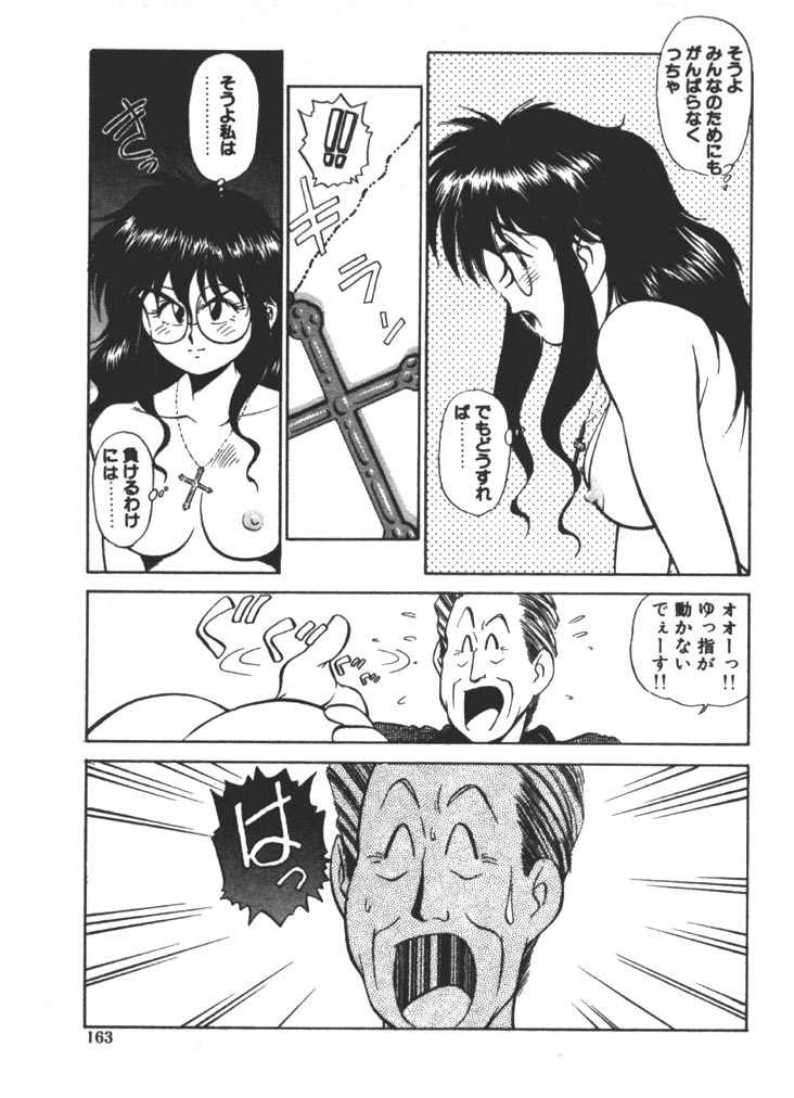 [ふじかつぴこ] お姉さま×√1／2 (かける ルート にぶんのいち)