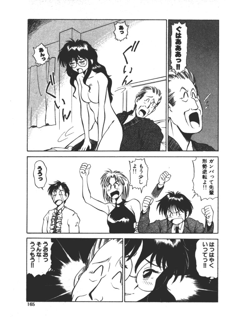 [ふじかつぴこ] お姉さま×√1／2 (かける ルート にぶんのいち)