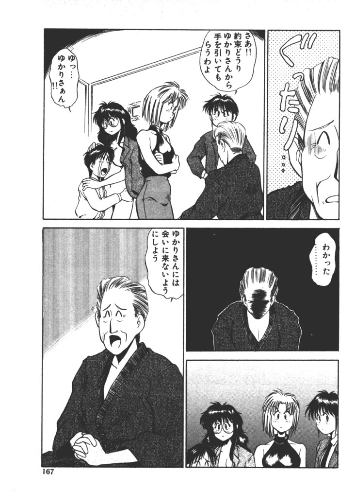 [ふじかつぴこ] お姉さま×√1／2 (かける ルート にぶんのいち)