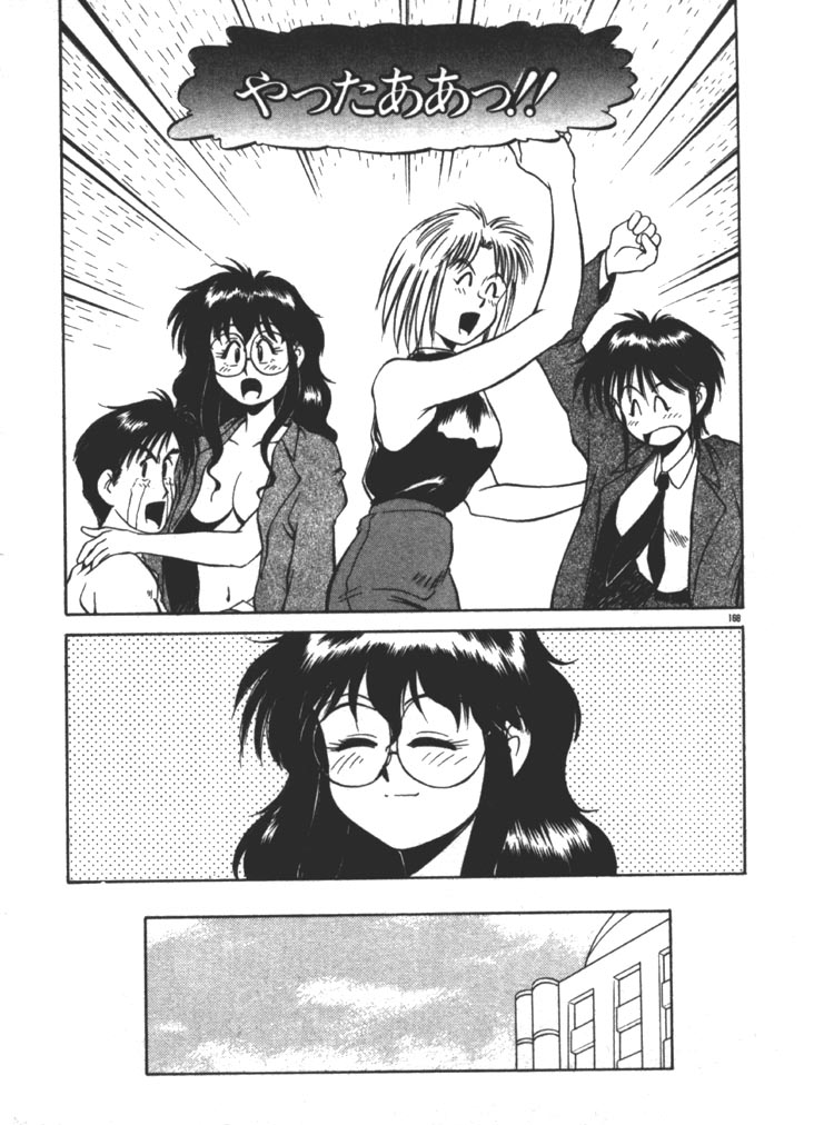 [ふじかつぴこ] お姉さま×√1／2 (かける ルート にぶんのいち)