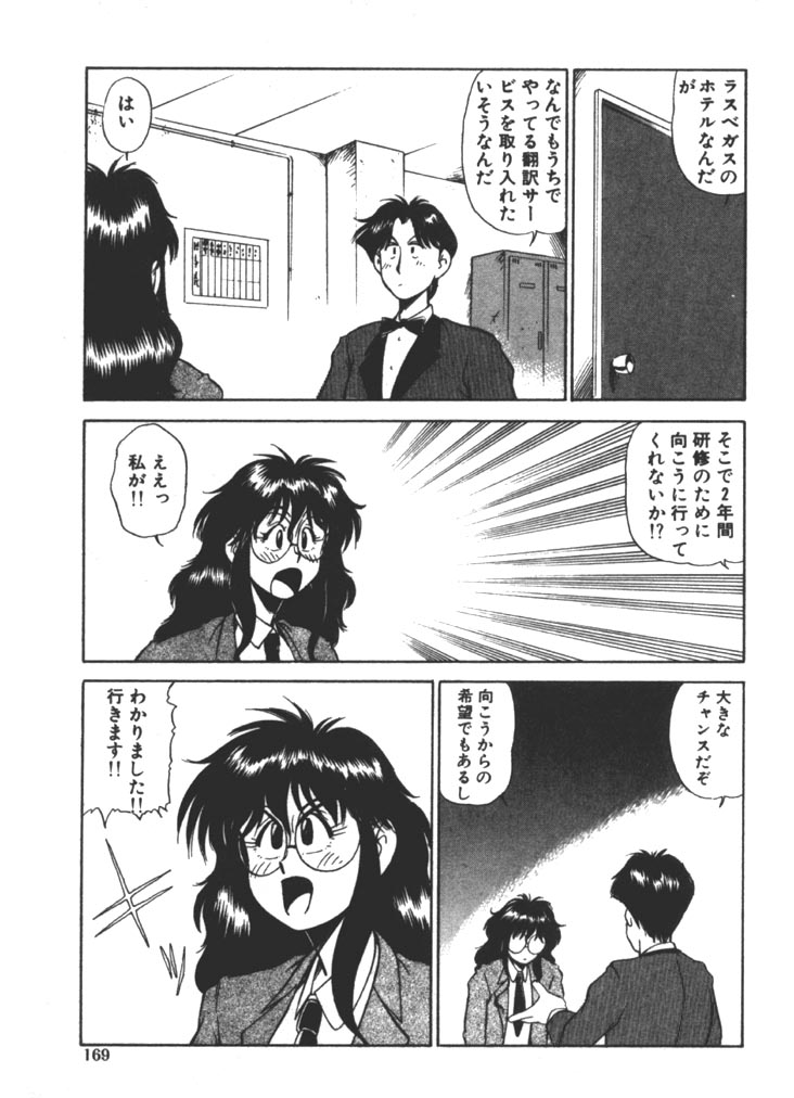 [ふじかつぴこ] お姉さま×√1／2 (かける ルート にぶんのいち)