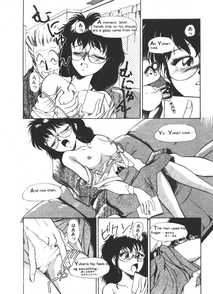 [ふじかつぴこ] お姉さま×√1／2 (かける ルート にぶんのいち)