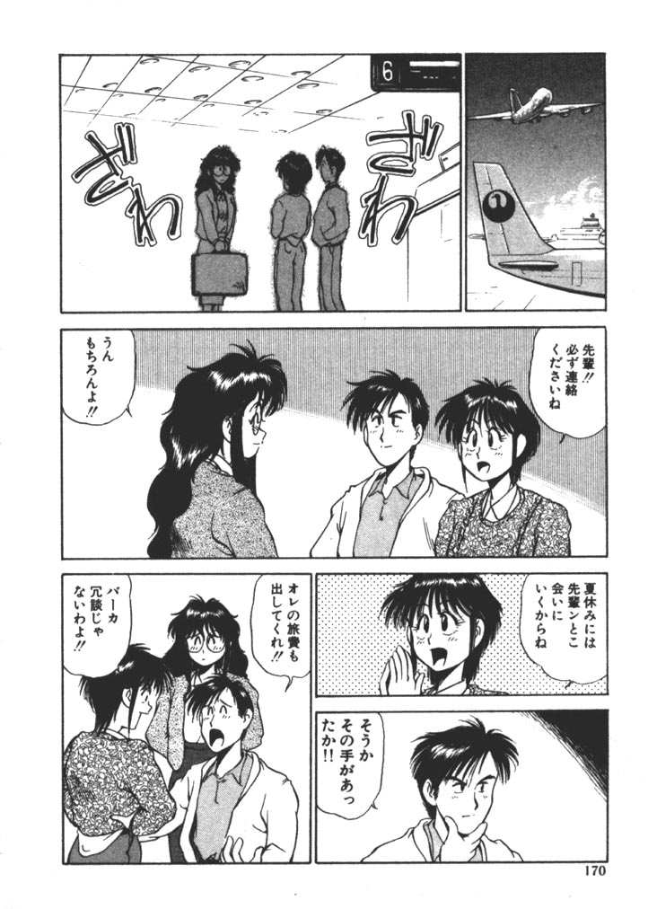[ふじかつぴこ] お姉さま×√1／2 (かける ルート にぶんのいち)