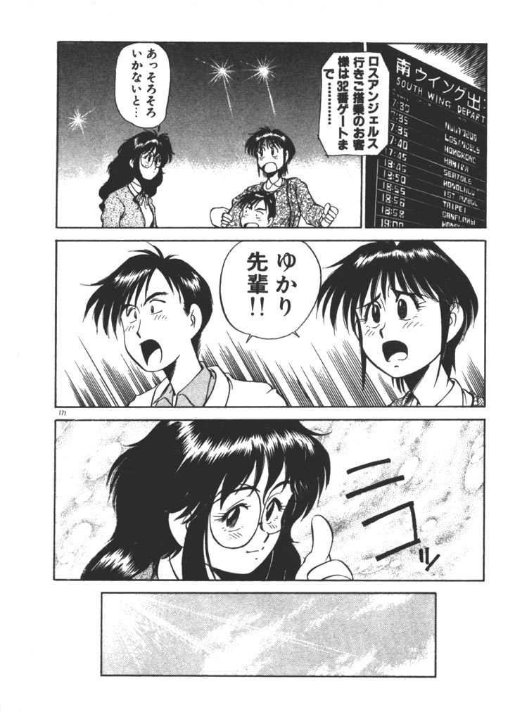 [ふじかつぴこ] お姉さま×√1／2 (かける ルート にぶんのいち)