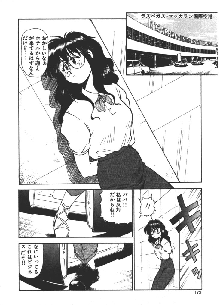 [ふじかつぴこ] お姉さま×√1／2 (かける ルート にぶんのいち)