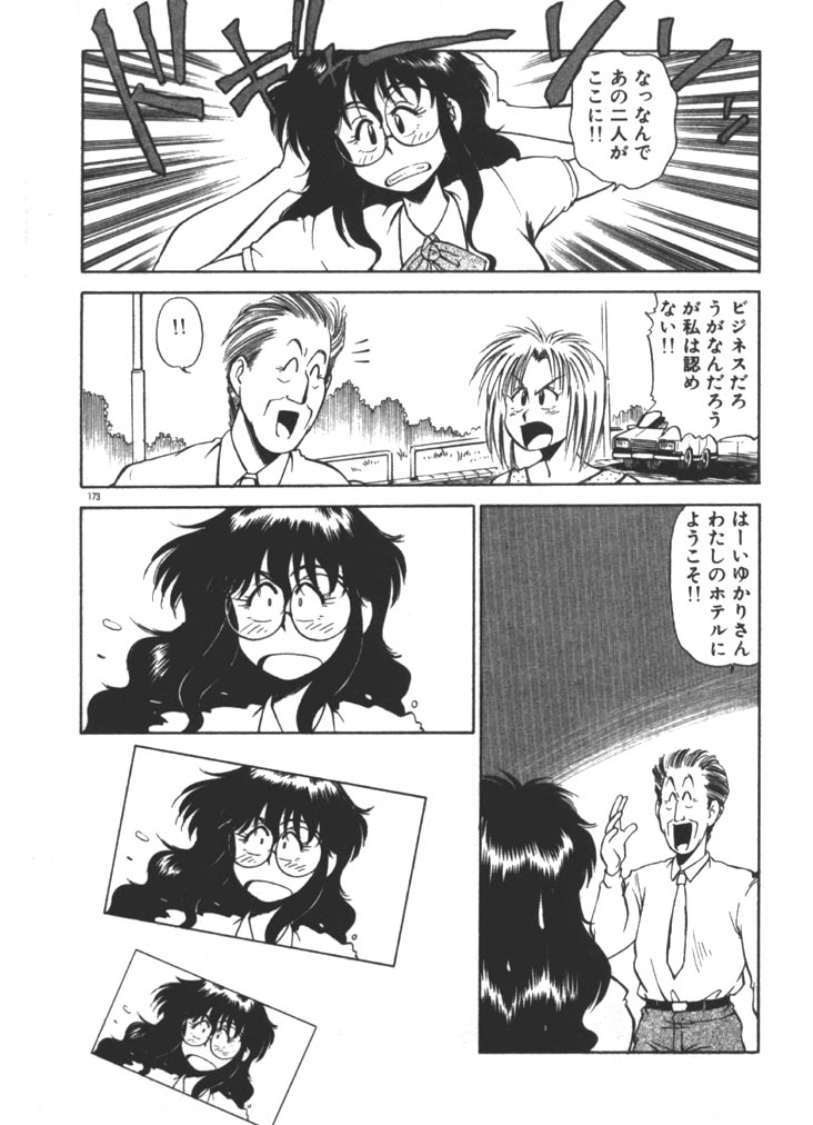 [ふじかつぴこ] お姉さま×√1／2 (かける ルート にぶんのいち)