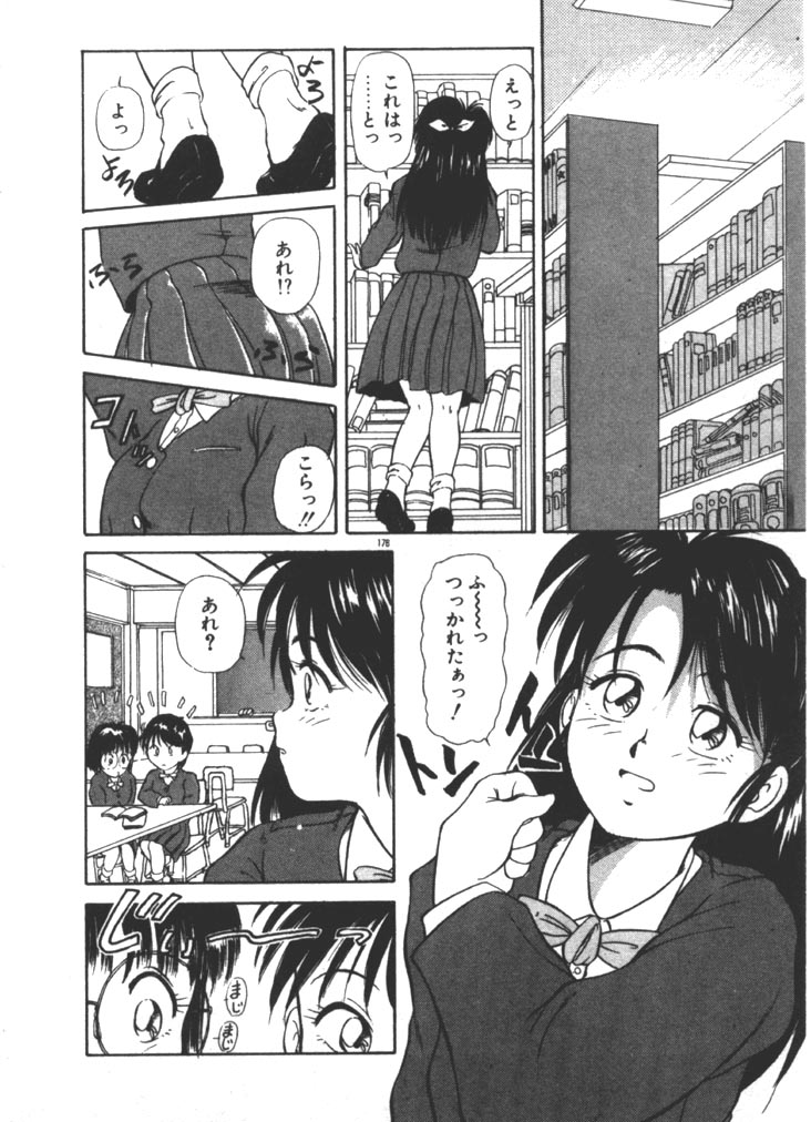 [ふじかつぴこ] お姉さま×√1／2 (かける ルート にぶんのいち)