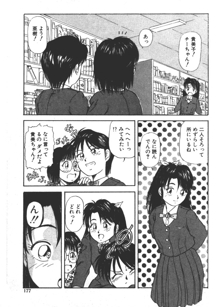 [ふじかつぴこ] お姉さま×√1／2 (かける ルート にぶんのいち)