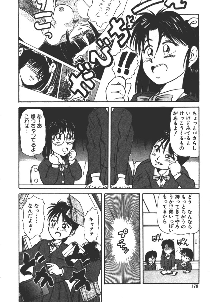 [ふじかつぴこ] お姉さま×√1／2 (かける ルート にぶんのいち)